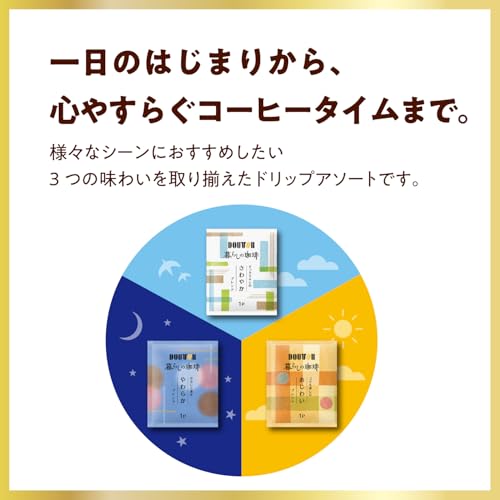 도토루커피 일상의 커피 어쏘트 30P