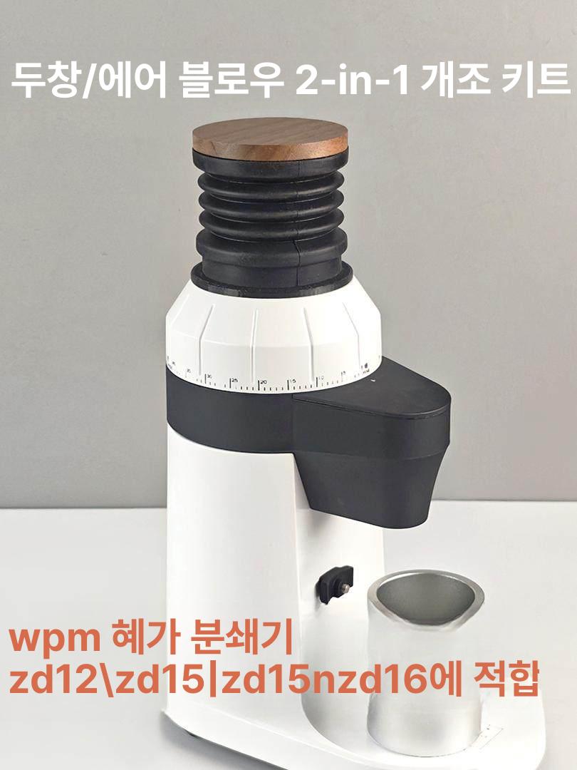 커피 그라인더 핸드밀 분쇄기 커피빈 분쇄 가정용 zd-17n 베이지화이트 블랙 알루미늄 - 상세 이미지 2