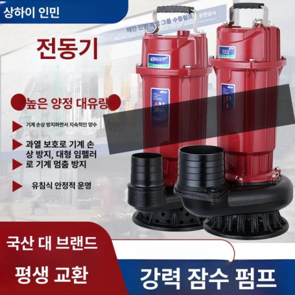 최강 수중 펌프 농업용 잠수 고출력 가정용 대용량 소형 양수기 배수 순환 워터 물 자동 그린 - 상세 이미지 2