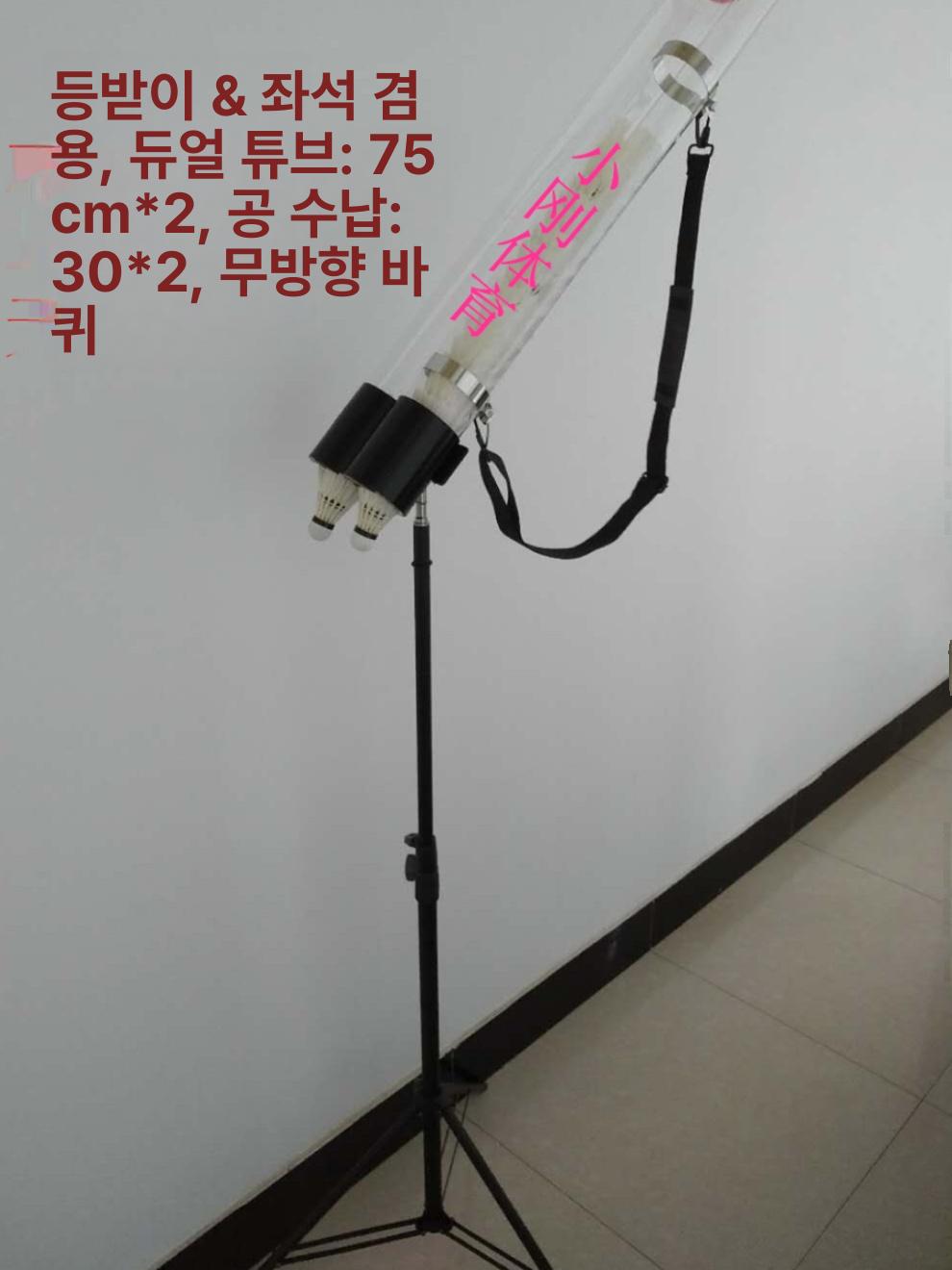셔틀콕 배드민턴 서브 수동 배급기 공급기 볼 디스펜서 3통 백팩형 90개 - 상세 이미지 3