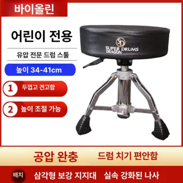 프리미엄 드럼 의자 높이조절 재즈 공연 등받이 스크류 공압 소년용 - 상세 이미지 2