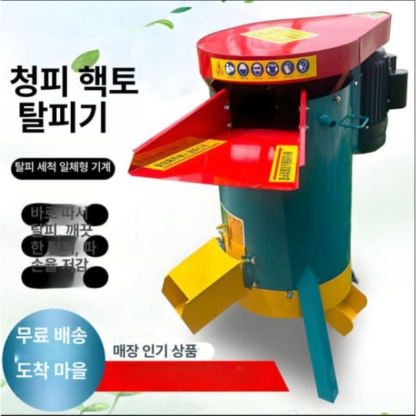 고성능 호두 탈피기 자동 세척기 제거기 산업용 분리 손질 호두탈피기-단기전동없음 - 상품 이미지