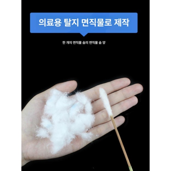 프리미엄 틈새 대왕 25cm 지루성 각질제거 셀프 면봉 탈지 1팩 50개입 - 상세 이미지 3