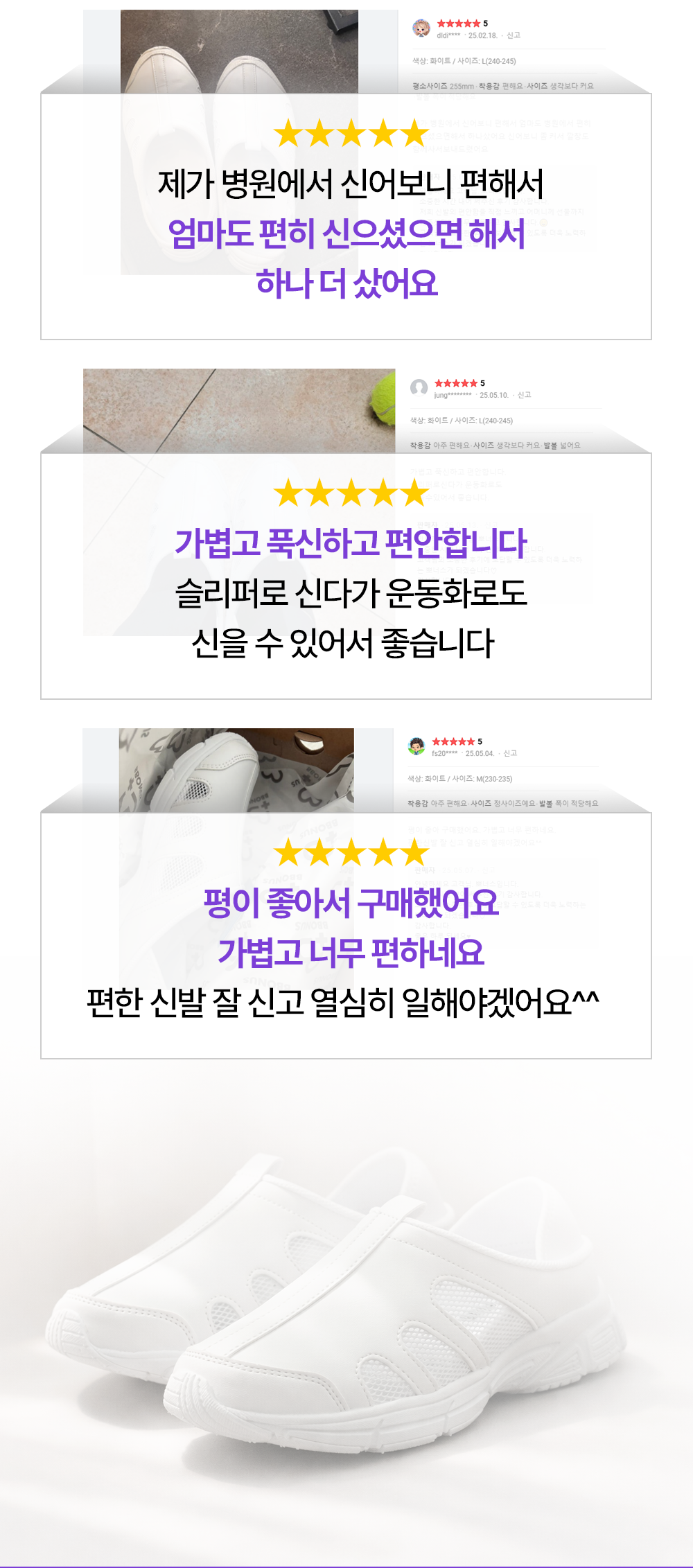 뽀너스 시그니처 간호화 운동화 편한 기능성 간호사 신발 판매처 상세 정보 이미지 4