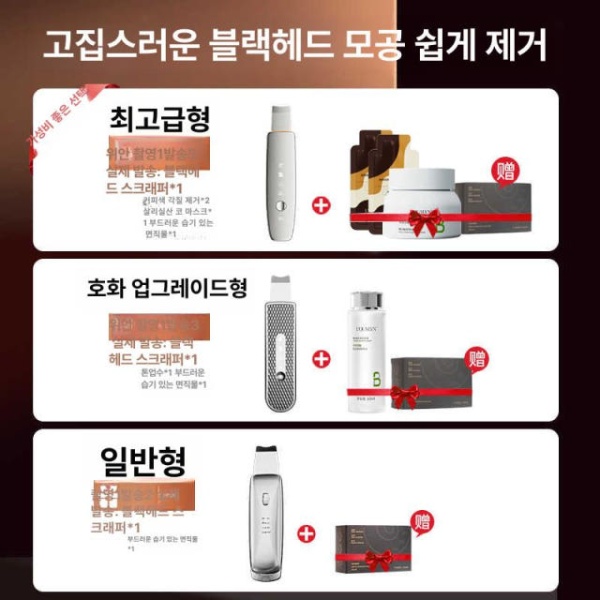 프리미엄 초음파 워터필링기 블랙헤드 제거기 페이스 클리너 모공 청소기 홈케어 미용기기 29000HzLED레드블루이온3종 - 상세 이미지 5