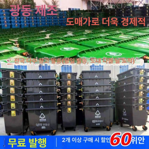 강력한 업소용 대형 쓰레기통 건물용 단지 휴지통 초대형 660L 수입 소재 두꺼운 그린 미 - 상세 이미지 3