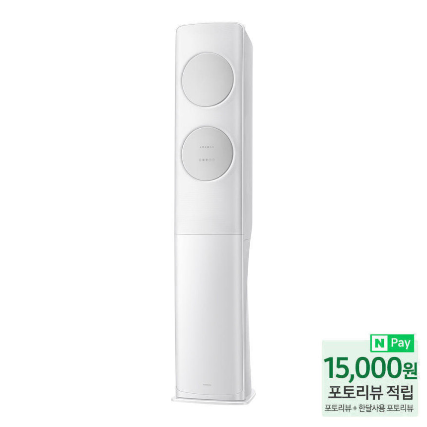 삼성 AI 무풍클래식 스탠드에어컨 AF70F19D11GS 일반배관 전국설치
