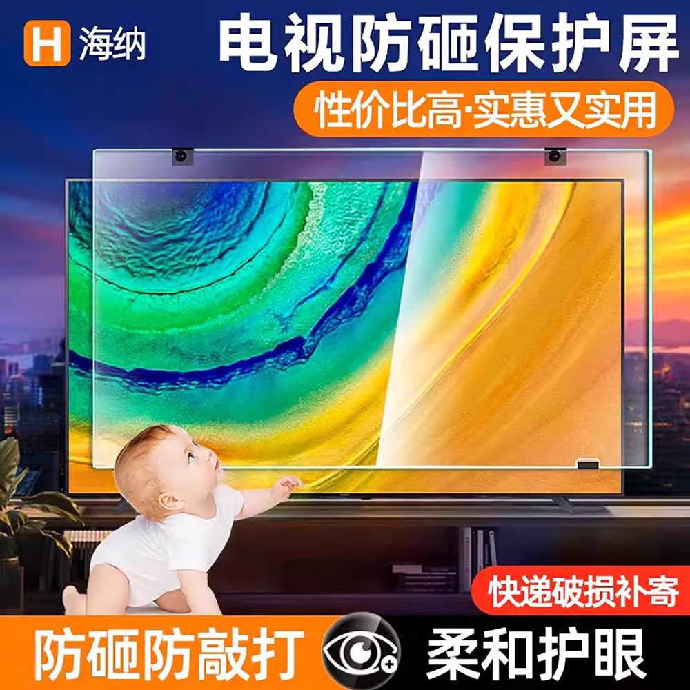 티비보호기 스크린 커버 led tv 차단 필름 모니터 안티 블루라이트 65인치 1450x830mm 이미지 6