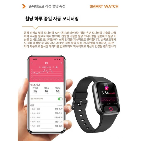 프리미엄 스마트워치 혈당 심박수 온도 혈압 무채혈 연속혈당측정기 혈중산소 측정 시계 베이직 블랙 - 상품 이미지