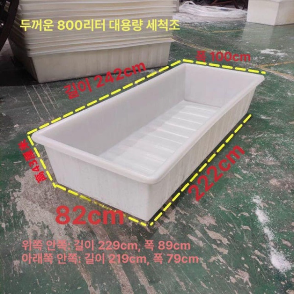 튼튼한 업소용 대형 사각 저장 바구니 말통 다용도 대야 50l 67x43x20cm 중간 - 상세 이미지 3