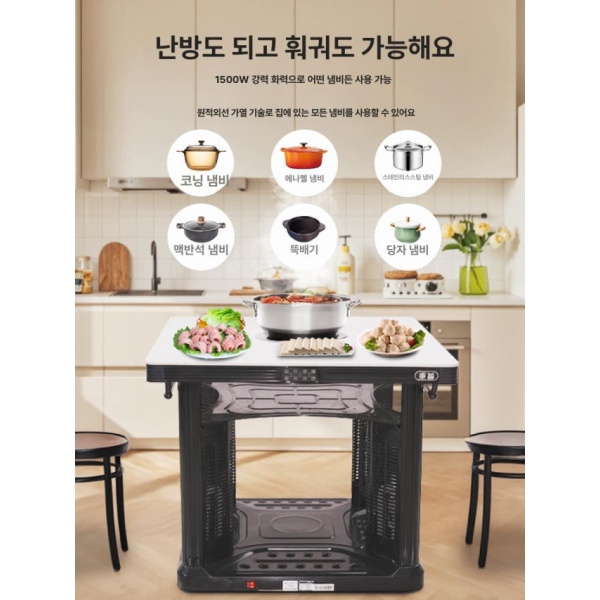 프리미엄 거실 신형 전기 테이블 코타츠 다기능 난방 히터 방폭 65cm+5면 옷걸이+전기 없음 - 상세 이미지 3