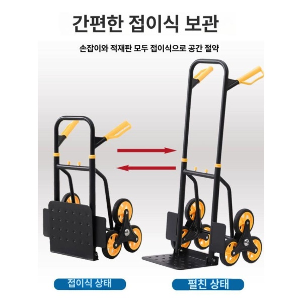 강력한 계단 운반 구르마 중형 이동 대차 오르기 운반차 소형 휴대용 6륜 계단 50kg - 상세 이미지 4