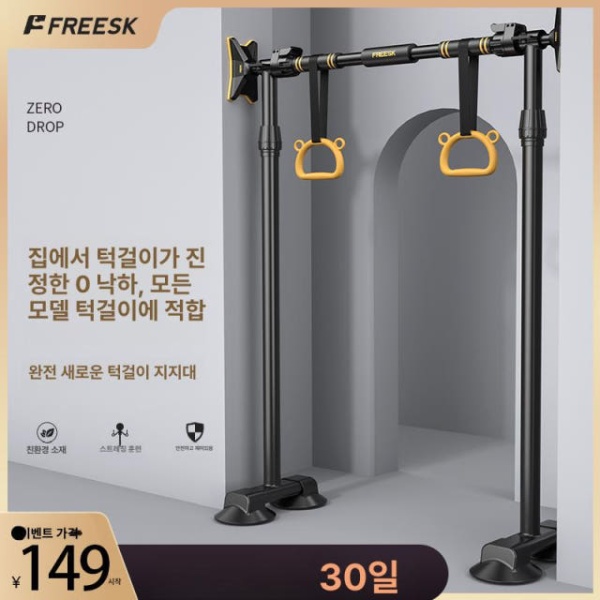 최강 홈트레이닝 철봉 문틀 턱걸이 가정용 키즈 운동기구 턱걸이운동기구 표준형 수평계 없음 70-95cm - 상세 이미지 2