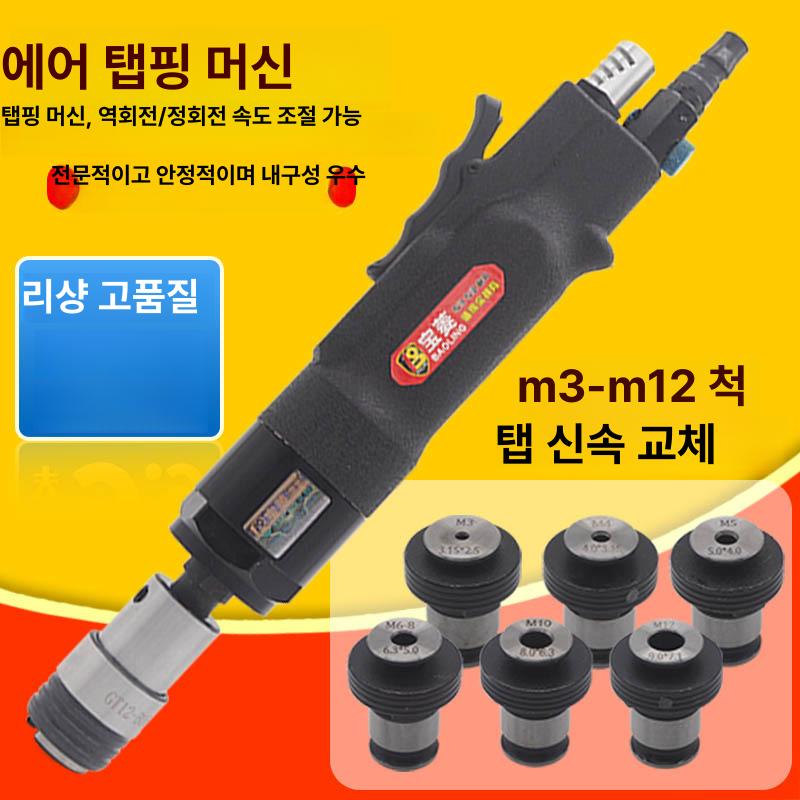 공압 핸드 탭핑 머신 수직 건형 리턴 기계 풀세트 클램프 포함 - 상세 이미지 2