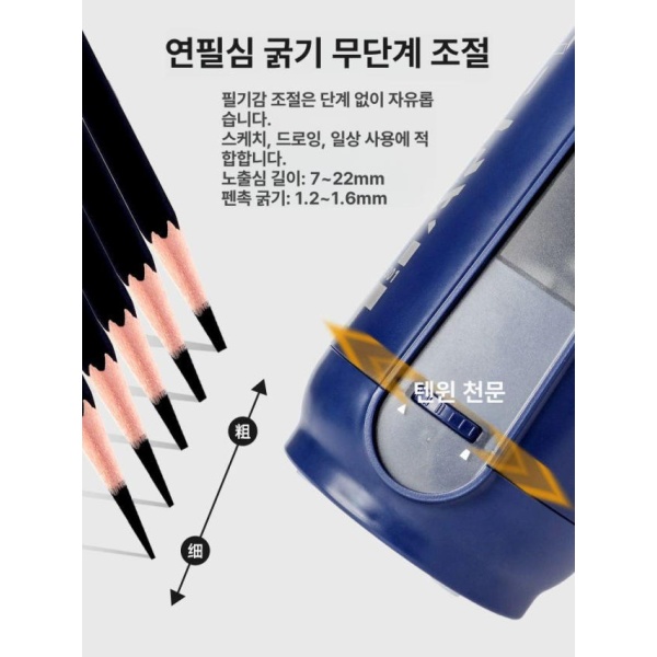 전문가용 미술연필깎이 입시연필깎이 미술용 연필 드로잉 스케치북 5301 전자동 스케치 연필 깎이 잉크 60 이하 2.4cm - 상세 이미지 4