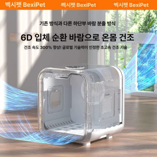 펫드라이룸 드라이기 고양이 목욕 건조기 펫 애견 강아지 드라이 표준 B40 72L 40dB 15분 - 상세 이미지 3