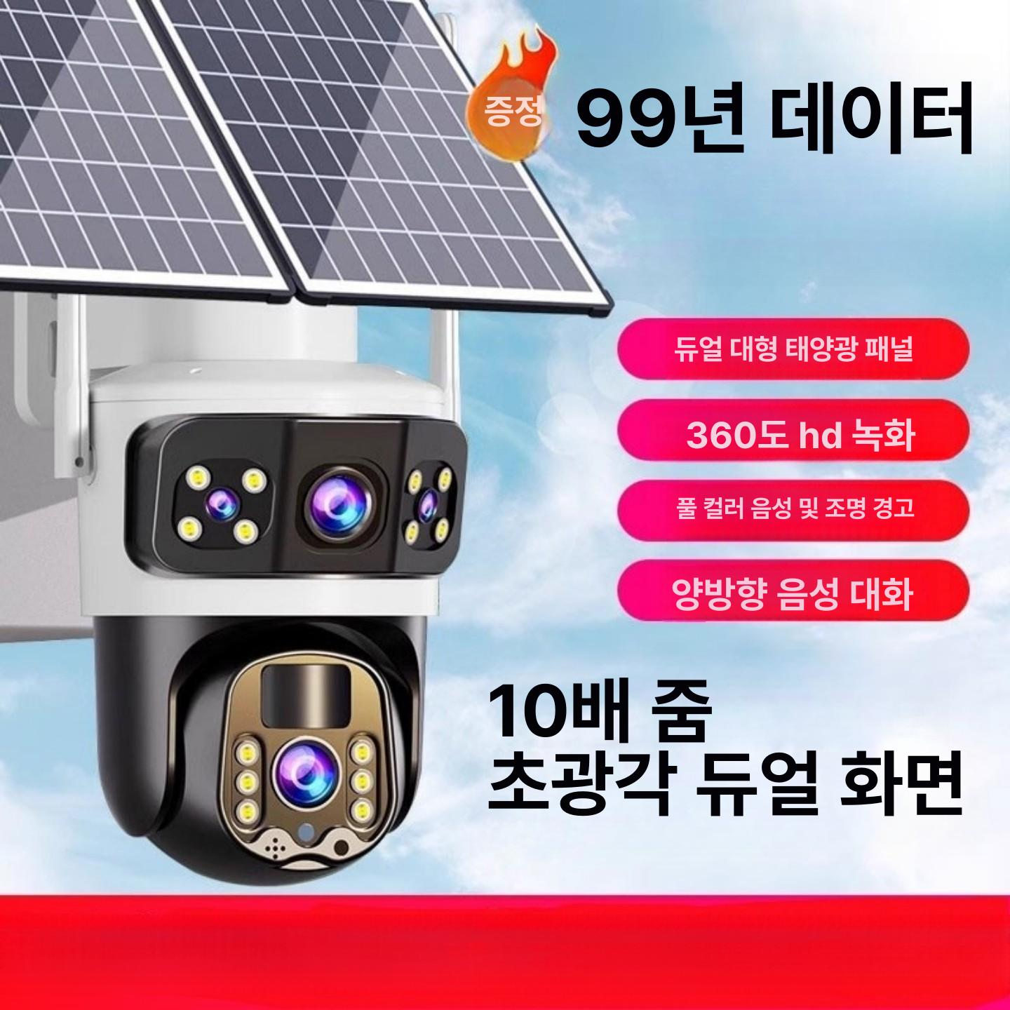 태양광 보안카메라 충전식 자가설치 카메라 야외 녹화 WiFi 트리플 30일 루프 녹화 60mm - 상세 이미지 3