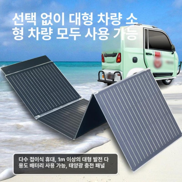 고효율 태양광 발전판 태양광패널 충전 보조 태양열 패널 넓은 전압 호환 24~72V 태양광 보조 배터리 패널 - 상세 이미지 2