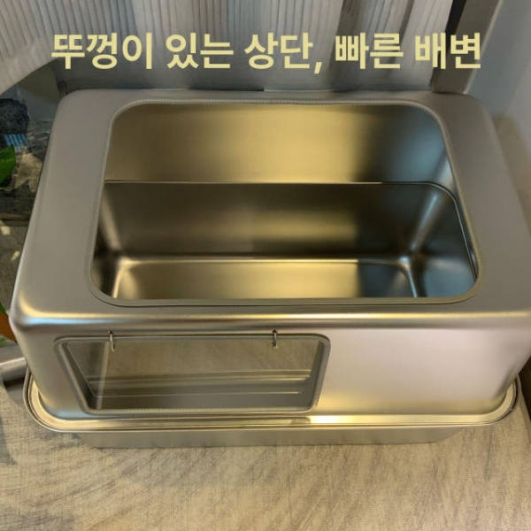 프리미엄 스테인레스 대형 특대형 화장실 뚜껑 포함 세척 용이 고양이변기 고양이자동화장실 고양이화장실 고양이모래 60x40x40cm 상단뚜껑포함 - 상세 이미지 2