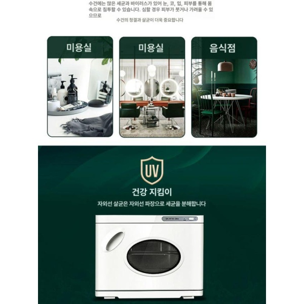 프리미엄 살균 수건 스팀기 업소용 타올 증기 다용도기 피부관리실 크레센트화이트 공식 표준 구성 - 상품 이미지