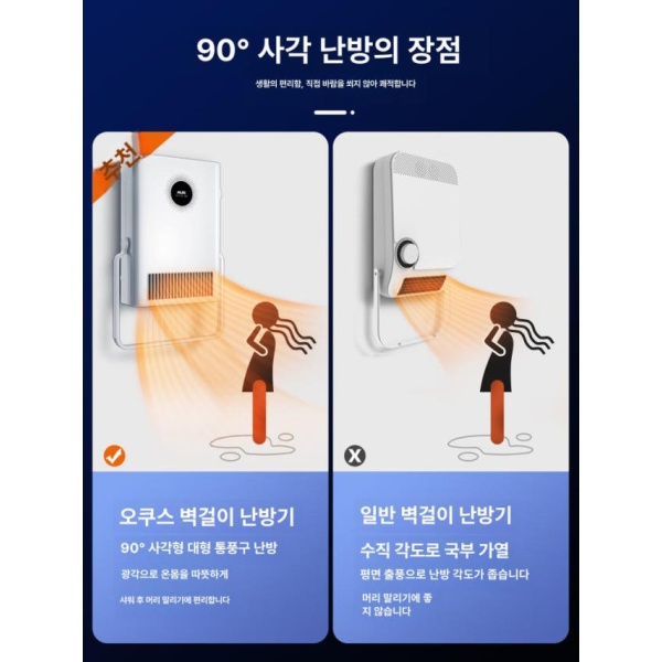 초강력 욕실 벽걸이 난방기 화장실 온열기 가정용 무타공 벽부착 히터 화장실온풍기 가정용히터 2단 노브 - 상품 이미지