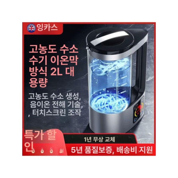 프리미엄 고농도 수소수 알칼리수 제조기 가정용 수소기 알카리수 표준 모델 - 상세 이미지 2