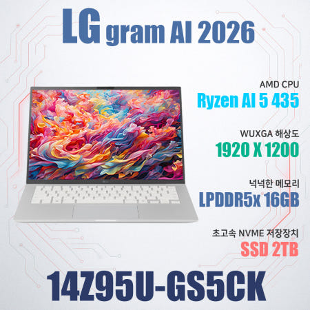 LG전자 2026 그램14 14Z95U-GS5CK/SSD 2TB(교체)