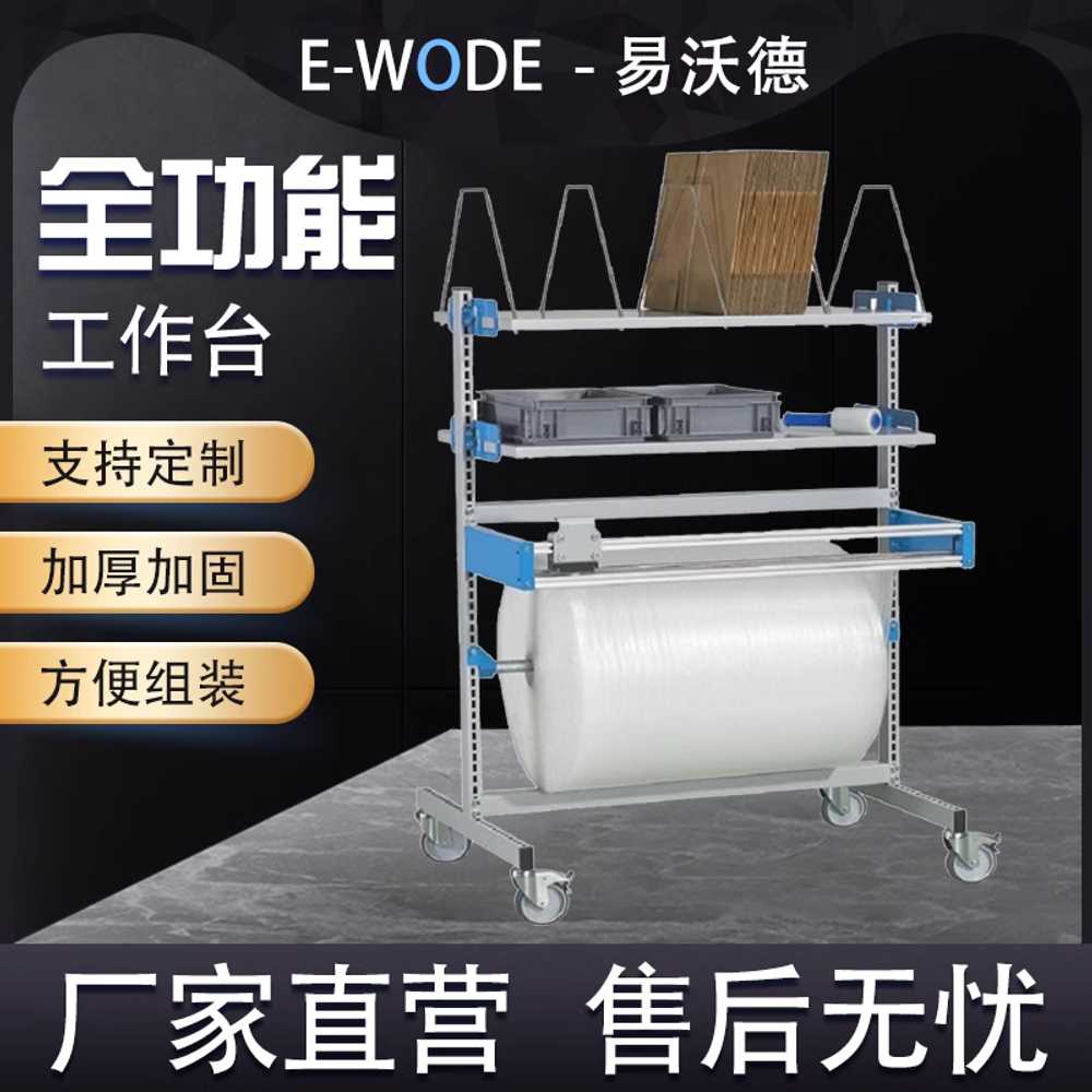 뽁뽁이 거치대 걸이대 포장재 랩핑기 완충재 에어캡 듀얼형 1160x600x1550mm 이미지 6
