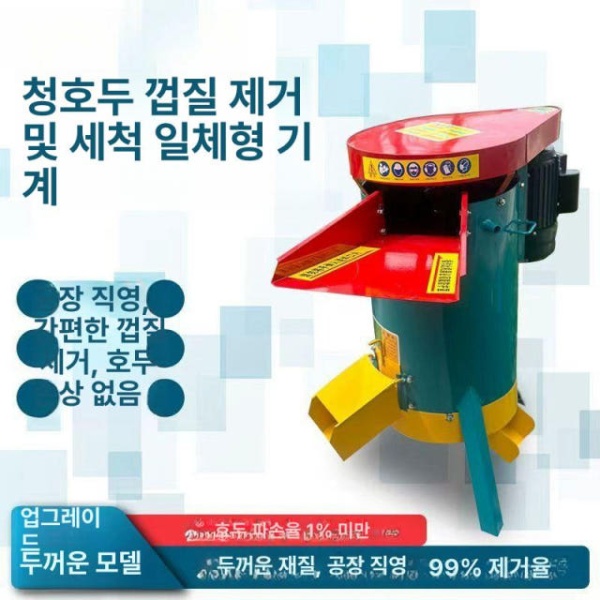 고성능 호두 탈피기 자동 세척기 제거기 산업용 분리 손질 호두탈피기-단기전동없음 - 상세 이미지 3