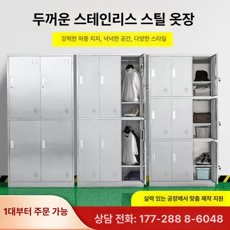 스테인리스 락커 서류 보관함 철제 옷장 대형 수납함 304 24문 900x350 1mm - 상세 이미지 2