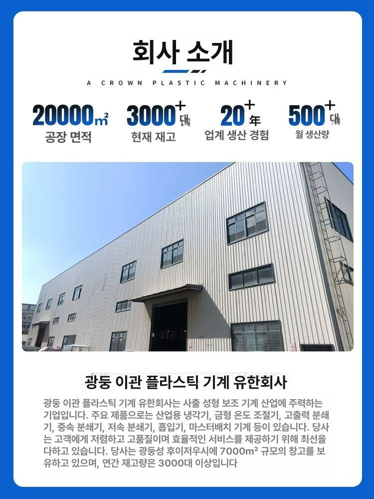 금형 온도 조절기 유온기 사출 수냉식 온수기 항온기 9KW 수온기 120 고급형 - 상세 이미지 5