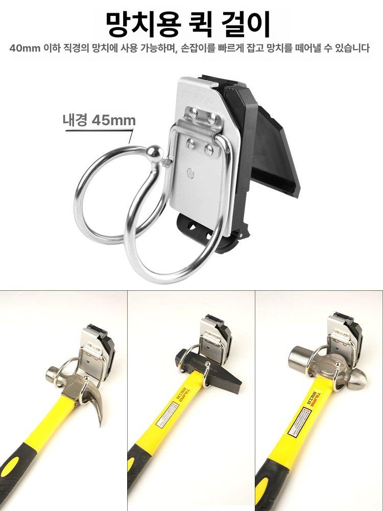 전기테이프걸이 마스킹 허리 현장작업용 후크 고리 목수 2024-0113 J자형 후크 퀵 릴리스 - 상세 이미지 5