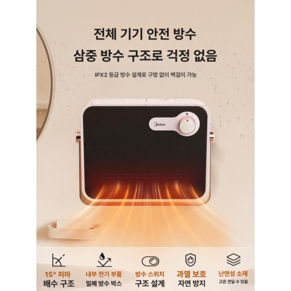 초강력 미니 전기 히터 벽걸이 욕실 가정용 난방기 소형 화장실 욕실용 블랙 기계식 방수 - 상품 이미지