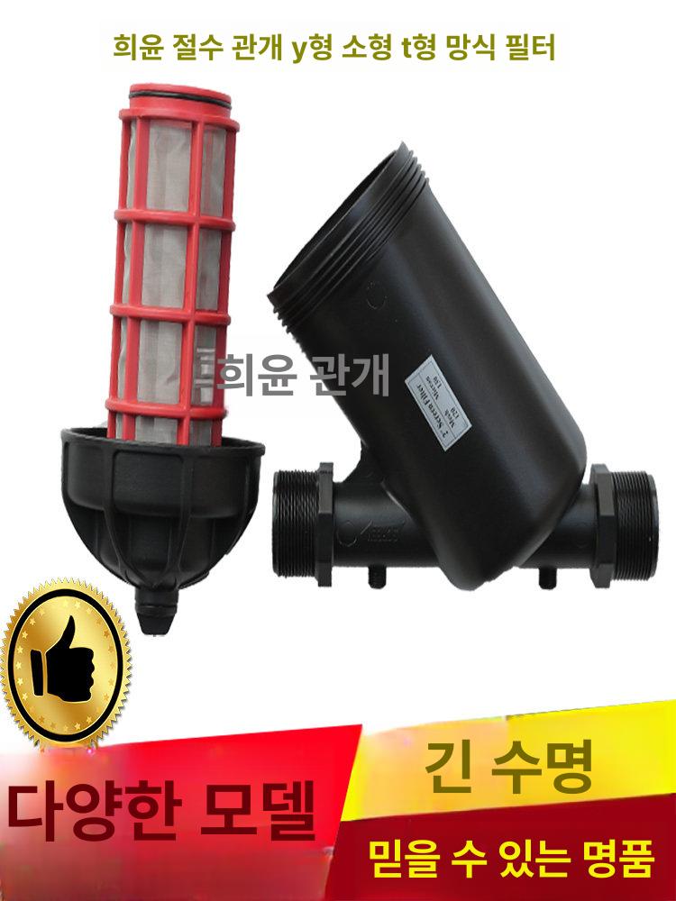 액비 여과기 연못 정수 농장 모래 펌프 제거 이물질 63 소형 Y형 120 2인치 - 상세 이미지 4