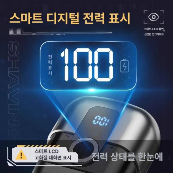 프리미엄 남성 휴대용 미니 면도기 전동 쉐이버 신형 5000 18날망간강블레이드 120일 - 상세 이미지 5