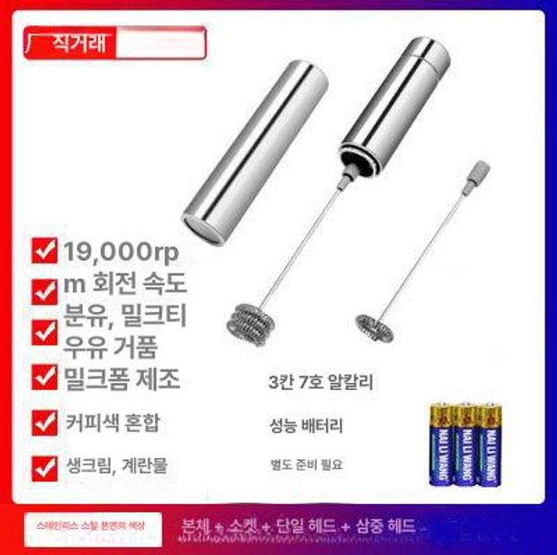 스마트 베이킹 미니 거품기 머랭기 휴대용 충전식 무선 본체 실버 +이중 헤드 - 상세 이미지 4
