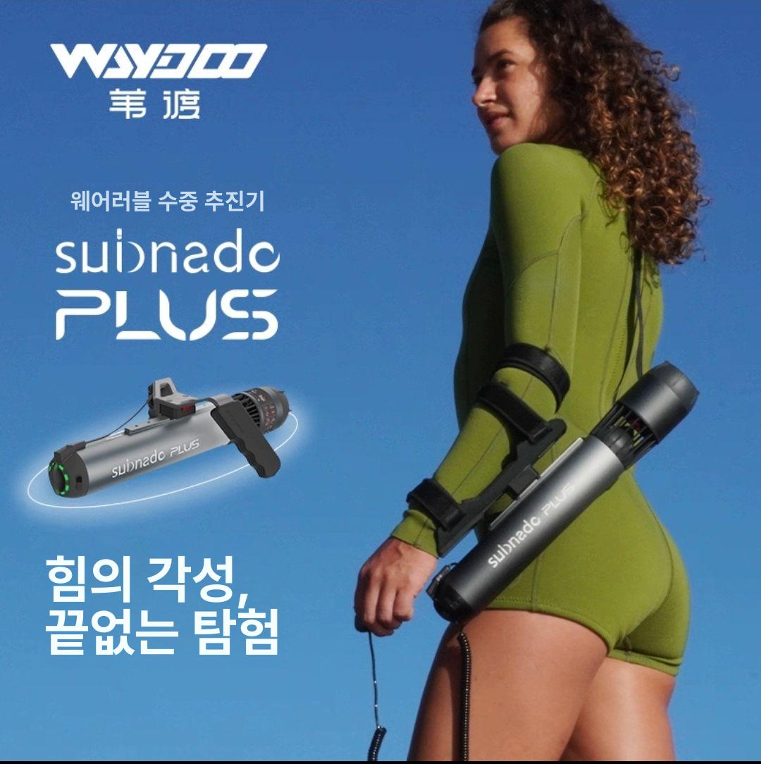 수중 추진기 수중추진기 부스터 스노클링 수중스쿠터 잠수 듀얼 모터 패키지 - 상세 이미지 2