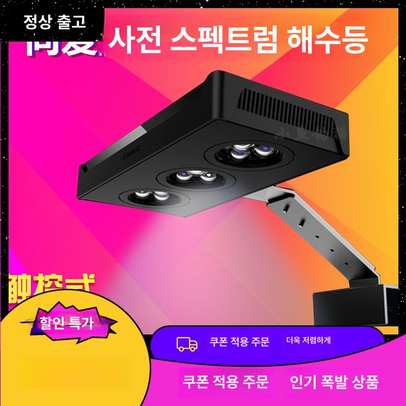어항 수조등 구피용 수족관 램프 수초조명 수초 라이트 029 메모리 타이머 - 상세 이미지 3