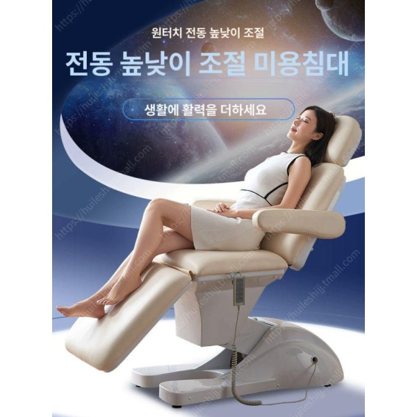 프리미엄 미용 왁싱 마사지 병원 피부과 한의원 전동베드 침대 색상 맞춤 제작 1~3개 색상판은 공식 표준 - 상세 이미지 2