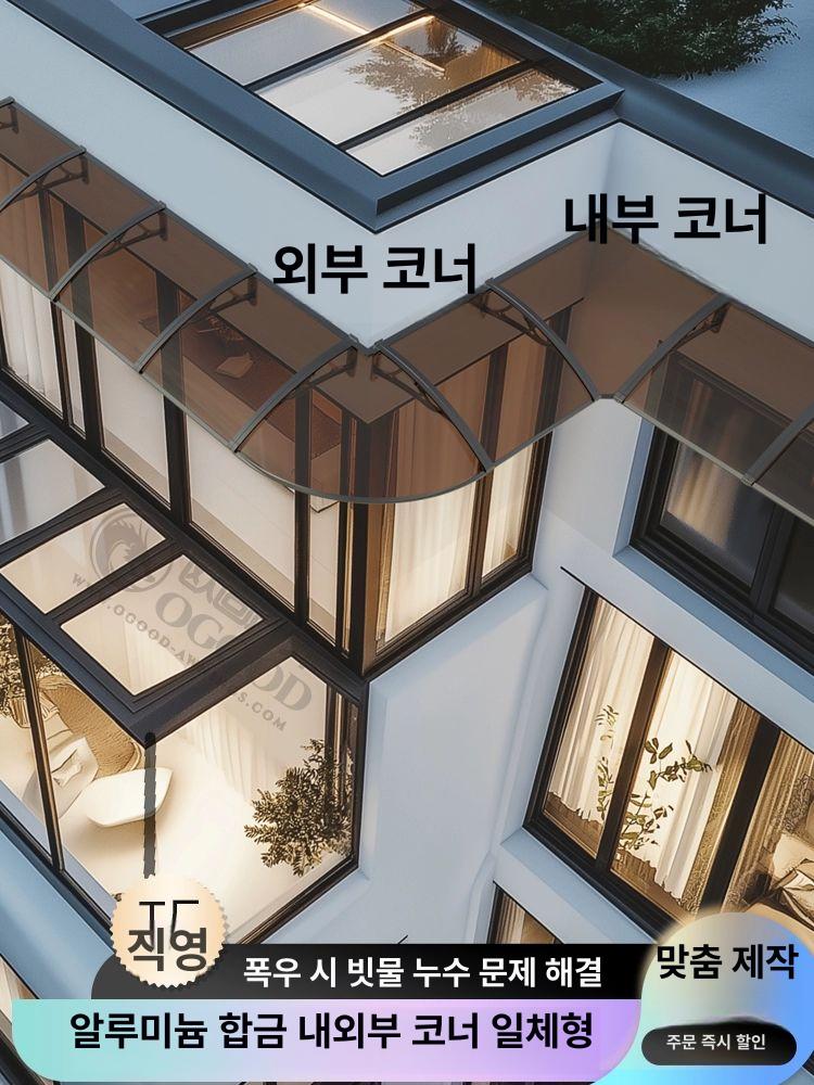 렉산 캐노피 물받이 비가림막 창문 두꺼워진 60 x 100 1판 2프레임 - 상세 이미지 5