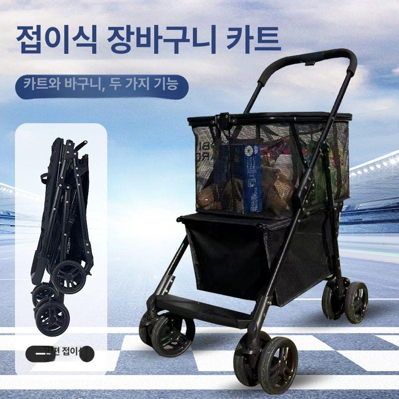 2단접이식카트 캠핑카트 장바구니 도서카트 분리형 쇼핑 카트 - 상세 이미지 2