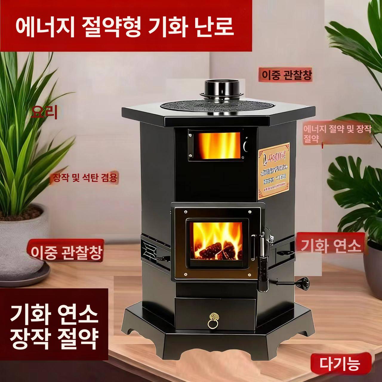겨울 실내 난로 난방 겸용 장작 신형 석탄 스토브 기본 - 상세 이미지 5
