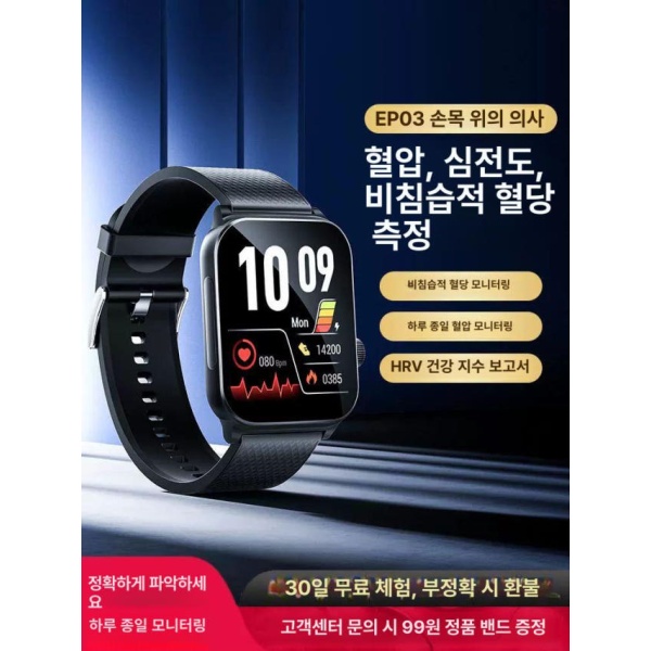 프리미엄 무채혈 연속혈당측정기 고정밀 건강 측정 스마트밴드 자동 모니터링 혈당 혈압 심박수 브라운 가죽 - 상세 이미지 2