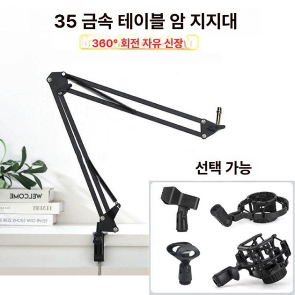 프리미엄 시력보호 학습용 독서등 책상 고정 스탠드 클립형 마이크 클립 미포함 - 상품 이미지