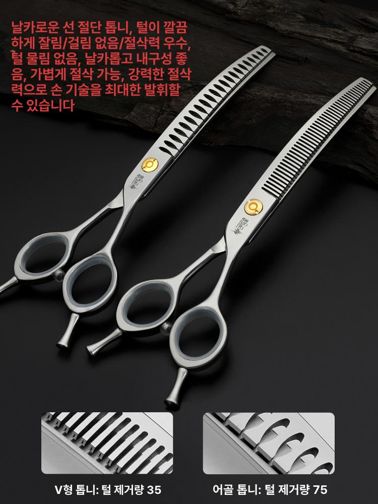 강아지 요술가위 곡선형 가위 커브 숱가위 셀프 평커트 실버 골격 7.0인치 - 상세 이미지 3