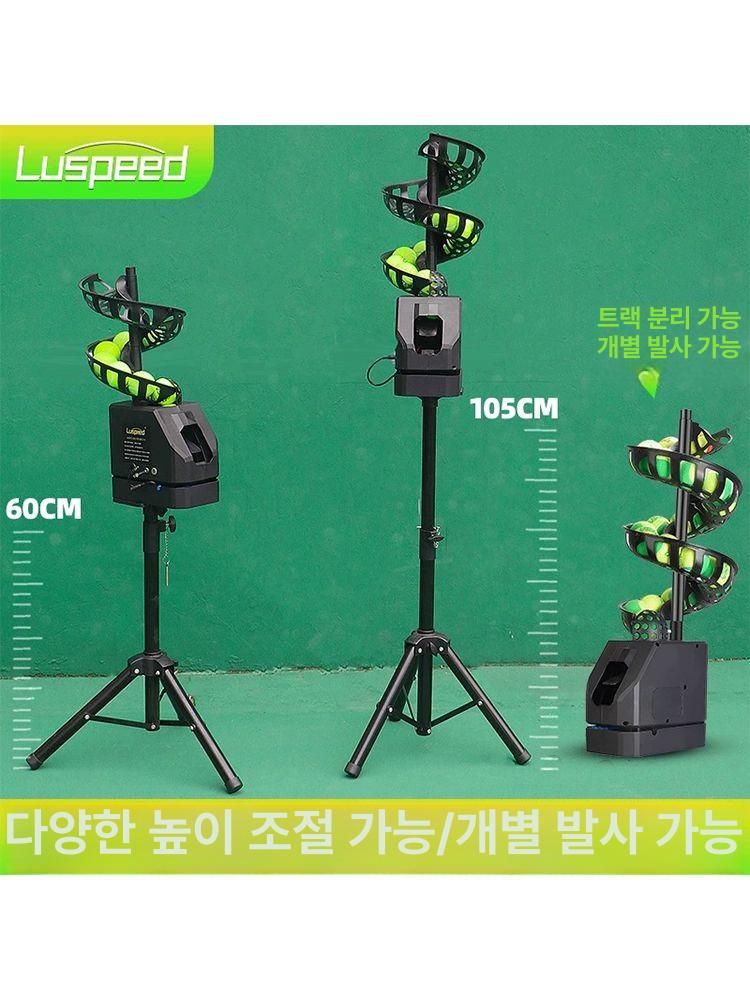 볼머신 네트 드롭기 기기 토스머신 포구기 장비 리턴볼 리튬 볼 발사 주기 조절 주기 조절 - 상세 이미지 4