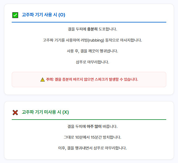 이문원 헤드스파 고주파겔 1000ml 두피 탈모 면역증강 - 상세 이미지 4