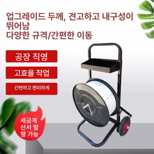 최강 포장 스트랩 벤딩기 디스크카트 코드스트렙 PP밴드 거치대 투명 스트랩 - 상품 이미지