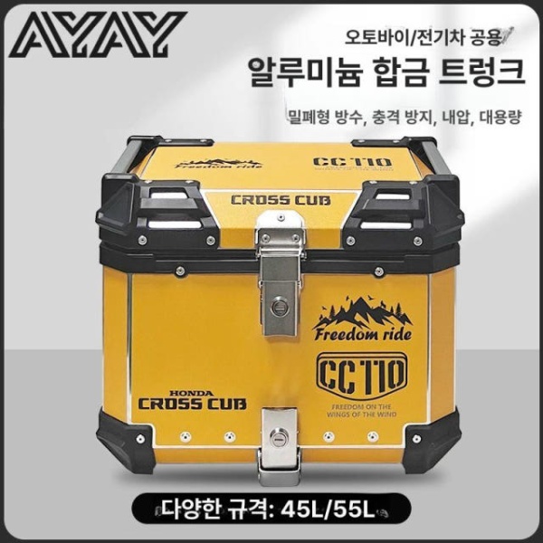 프리미엄 슈퍼커브 헌터커브 베스타 쿠마몬 배달통 탑박스 탄소강 45L 유아110+호화 A - 상세 이미지 3