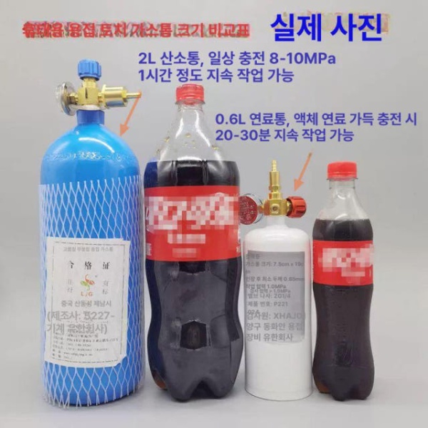 프리미엄 휴대용 산소용접기 파이프 풀세트 튜브 호스 에어컨 보수 2L 블루 산소통 - 상세 이미지 3
